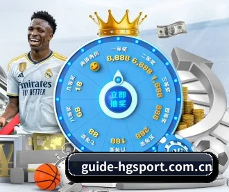 guide-hgsport.com.cn APP 深度功能